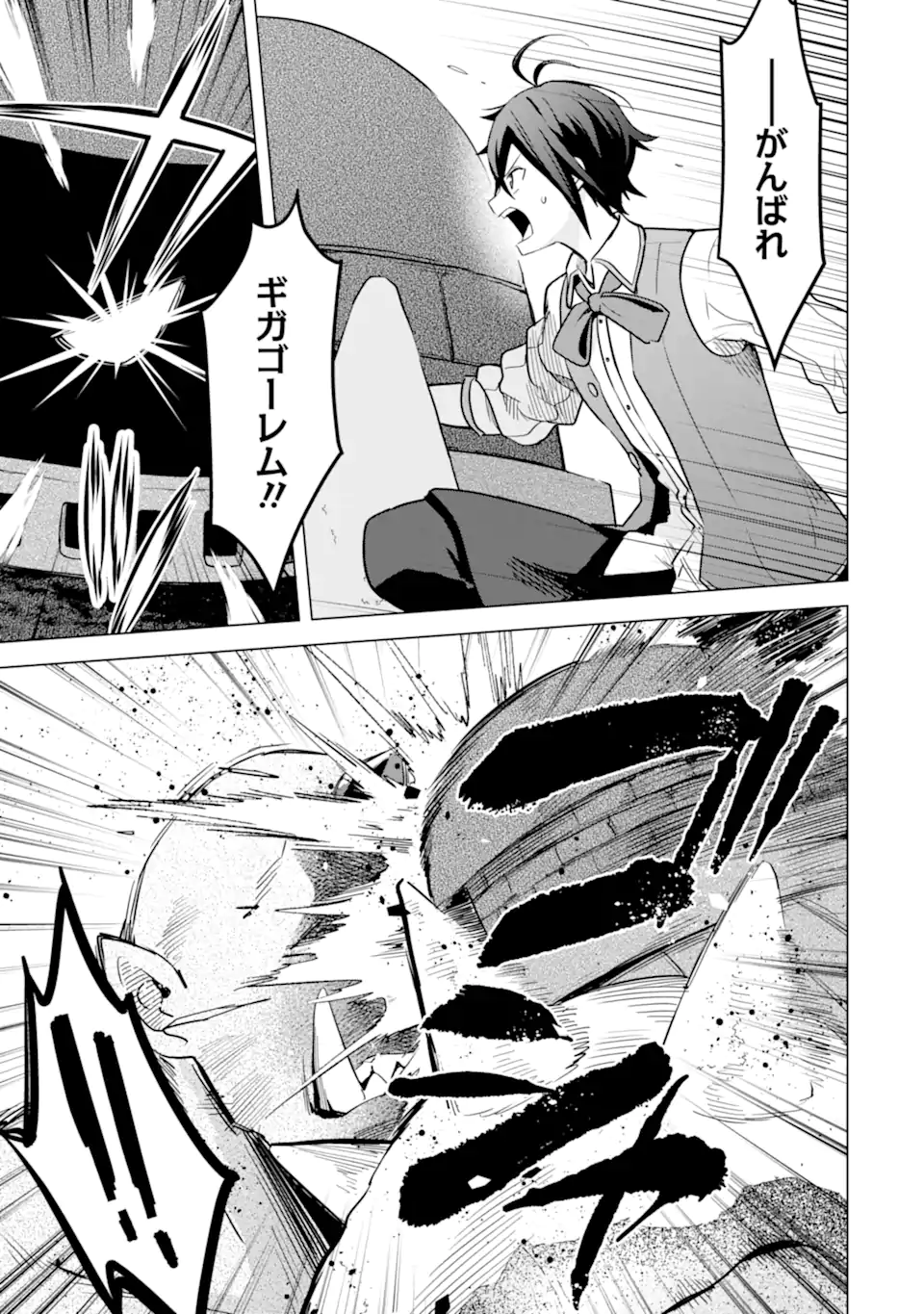 Saibai Cheat de Saikyou Saien: E Tada no Katei Saien desu kedo Chap 18.1 - Next Chap 19.1