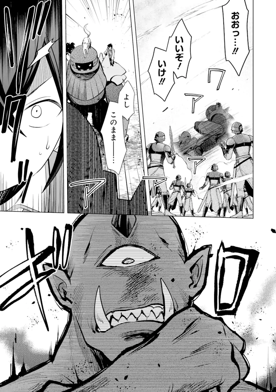 Saibai Cheat de Saikyou Saien: E Tada no Katei Saien desu kedo Chap 18.1 - Next Chap 19.1