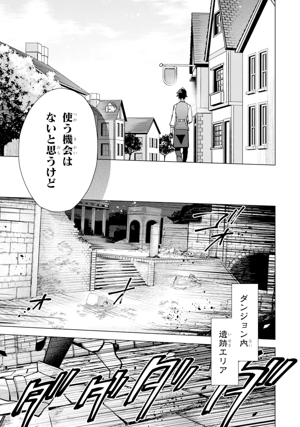Saibai Cheat de Saikyou Saien: E Tada no Katei Saien desu kedo Chap 19.6 - Next Chap 20.6