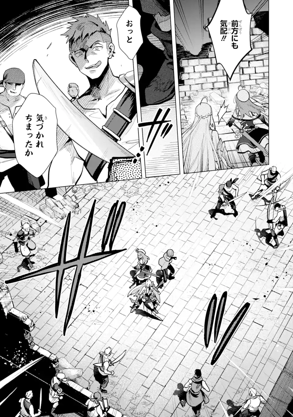 Saibai Cheat de Saikyou Saien: E Tada no Katei Saien desu kedo Chap 19.6 - Next Chap 20.6