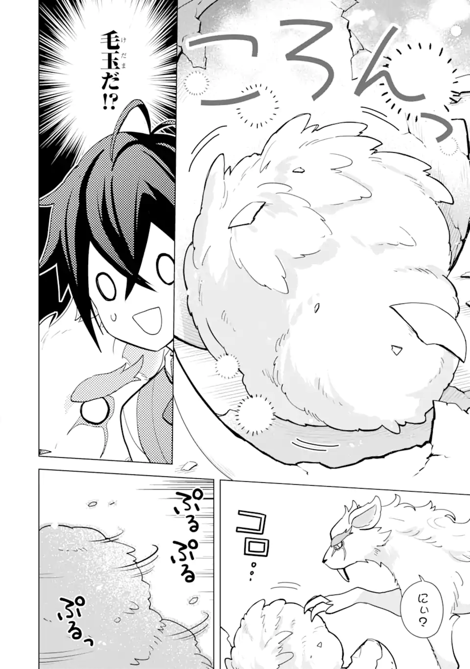 Saibai Cheat de Saikyou Saien: E Tada no Katei Saien desu kedo Chap 20.1 - Next Chap 21.1