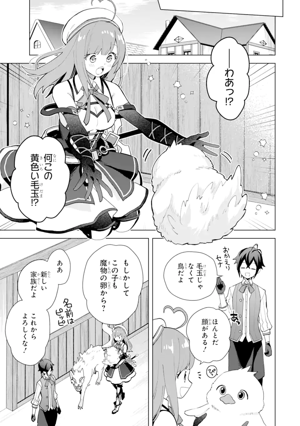 Saibai Cheat de Saikyou Saien: E Tada no Katei Saien desu kedo Chap 20.1 - Next Chap 21.1