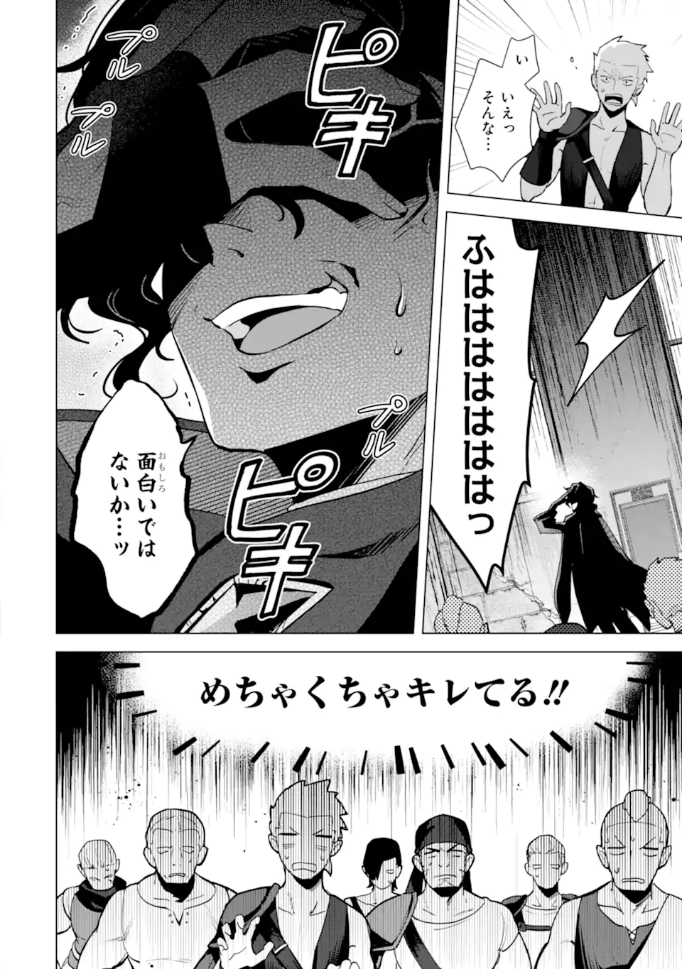 Saibai Cheat de Saikyou Saien: E Tada no Katei Saien desu kedo Chap 20.2 - Next Chap 21.2