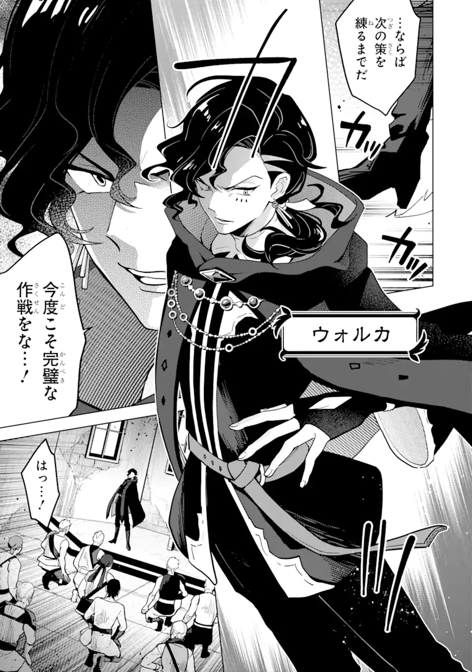 Saibai Cheat de Saikyou Saien: E Tada no Katei Saien desu kedo Chap 20.2 - Next Chap 21.2