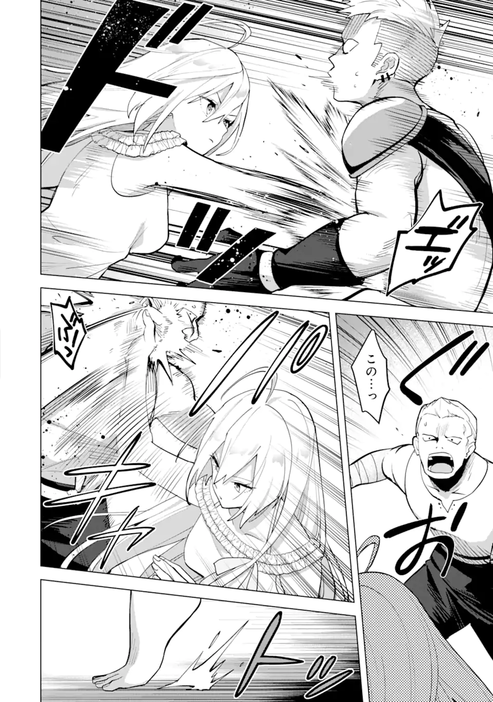 Saibai Cheat de Saikyou Saien: E Tada no Katei Saien desu kedo Chap 20.3 - Next Chap 21.3