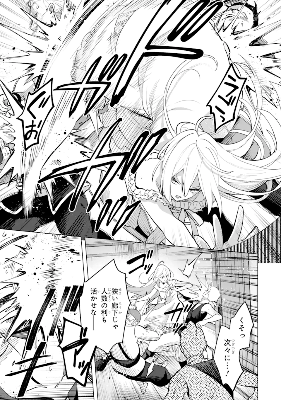 Saibai Cheat de Saikyou Saien: E Tada no Katei Saien desu kedo Chap 20.3 - Next Chap 21.3