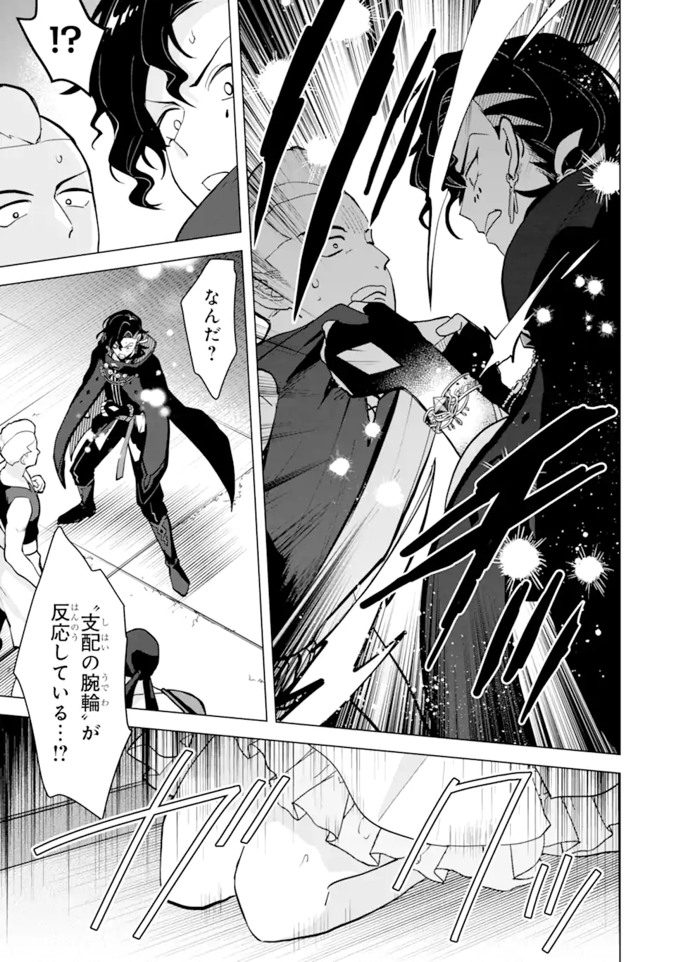 Saibai Cheat de Saikyou Saien: E Tada no Katei Saien desu kedo Chap 20.4 - Next Chap 21.4