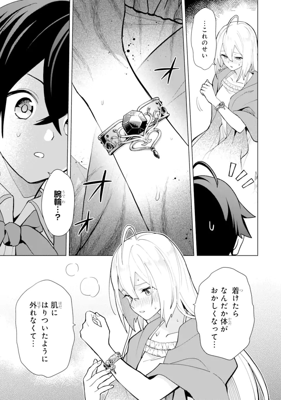 Saibai Cheat de Saikyou Saien: E Tada no Katei Saien desu kedo Chap 21.1 - Next Chap 22.1