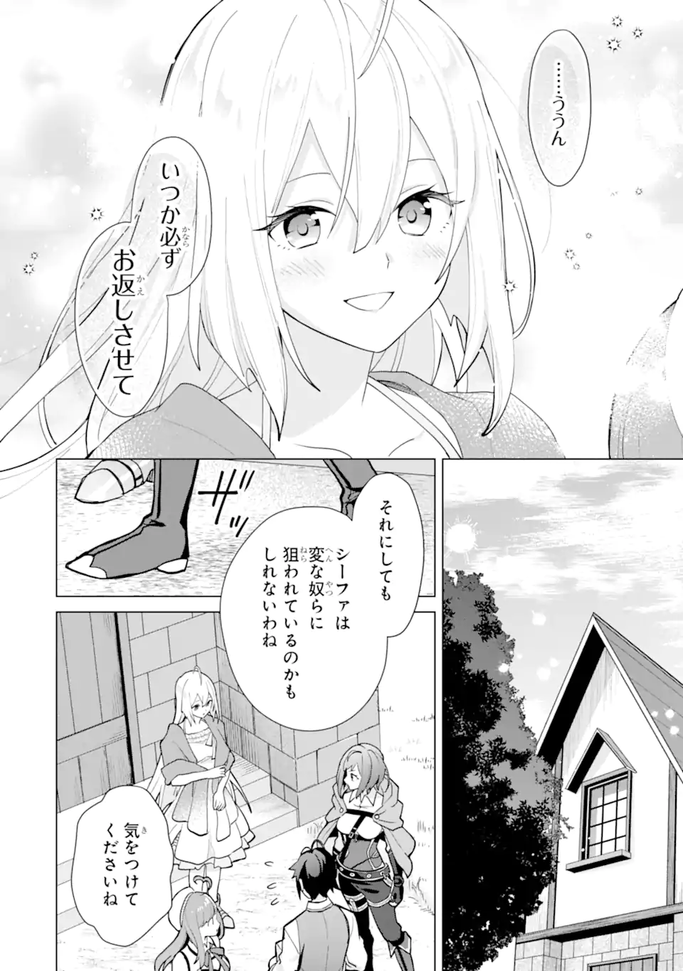 Saibai Cheat de Saikyou Saien: E Tada no Katei Saien desu kedo Chap 21.4 - Next Chap 22.4