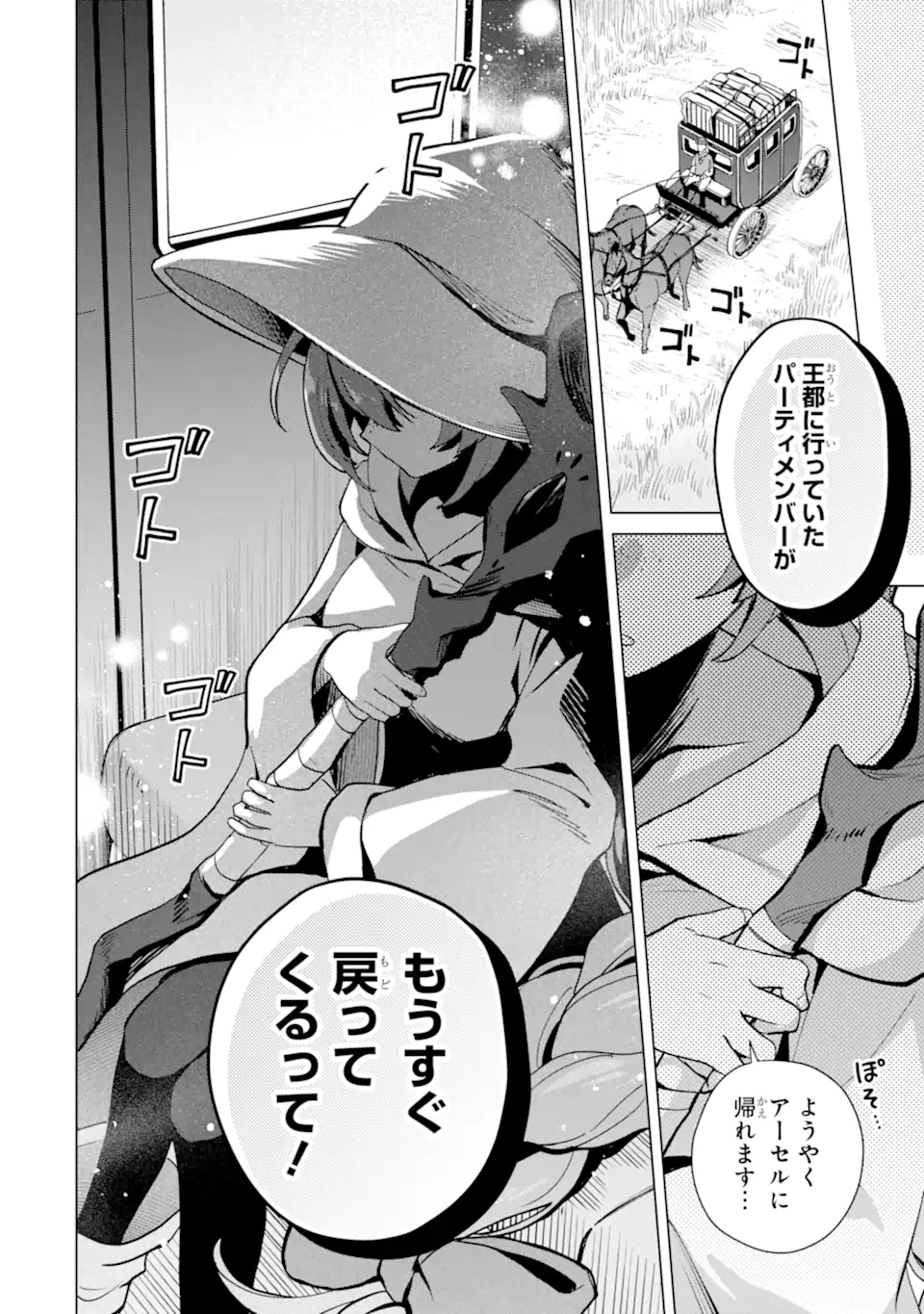 Saibai Cheat de Saikyou Saien: E Tada no Katei Saien desu kedo Chap 21.5 - Next Chap 22.5