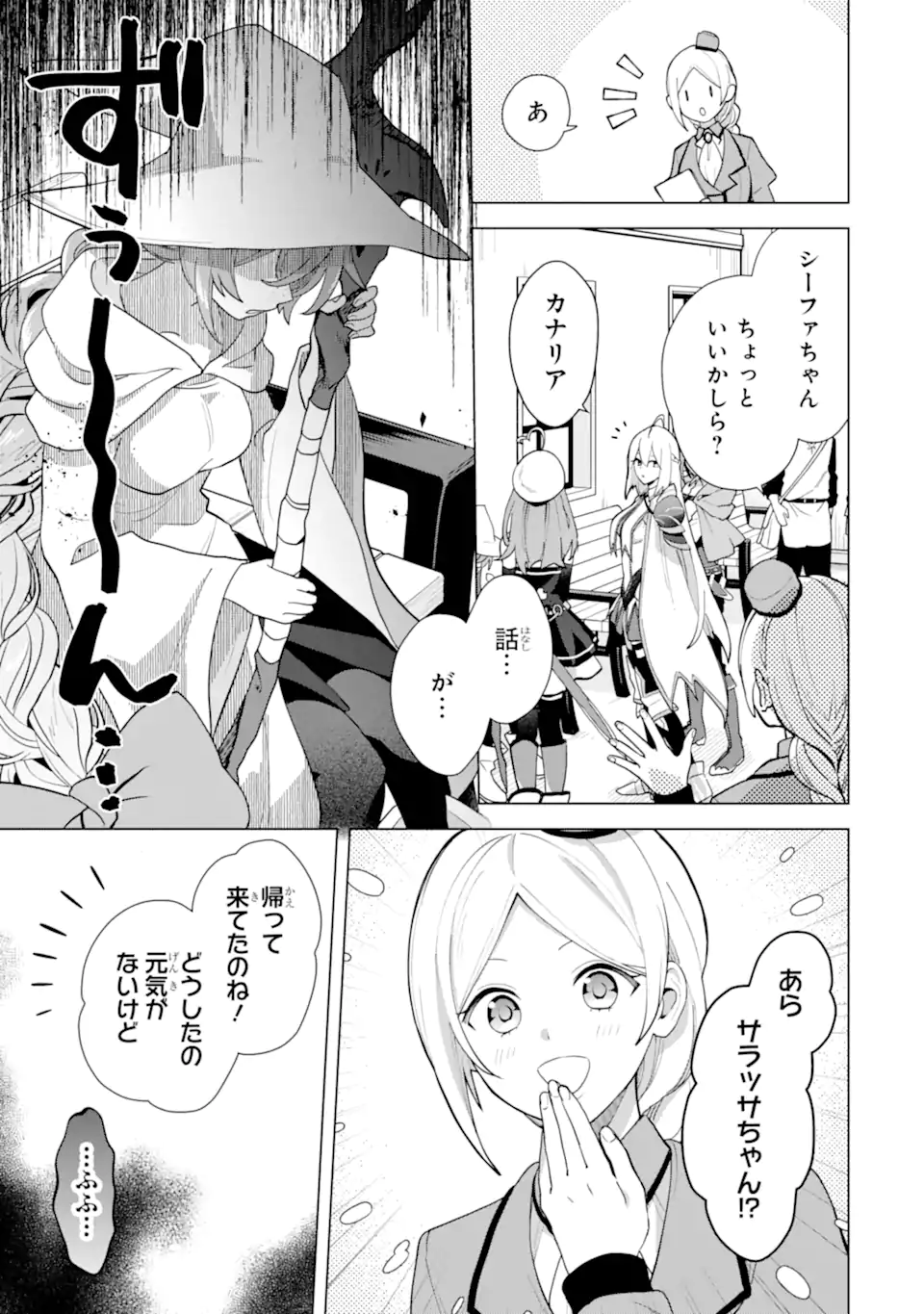 Saibai Cheat de Saikyou Saien: E Tada no Katei Saien desu kedo Chap 22.3 - Next Chap 23.3