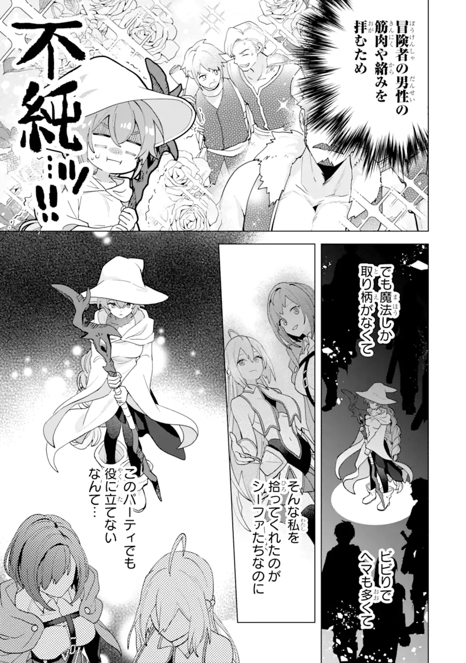 Saibai Cheat de Saikyou Saien: E Tada no Katei Saien desu kedo Chap 22.3 - Next Chap 23.3