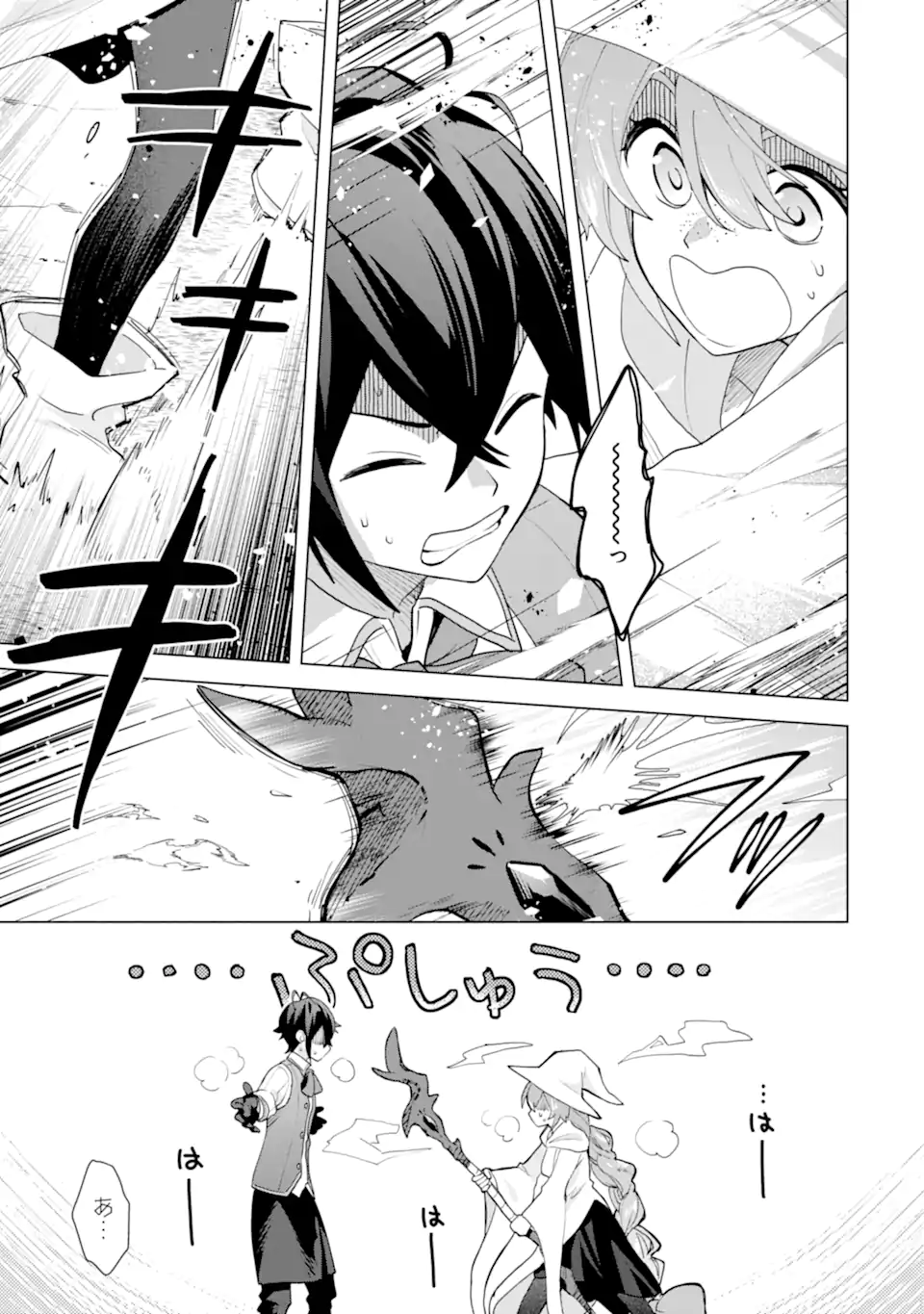 Saibai Cheat de Saikyou Saien: E Tada no Katei Saien desu kedo Chap 22.4 - Next Chap 23.4