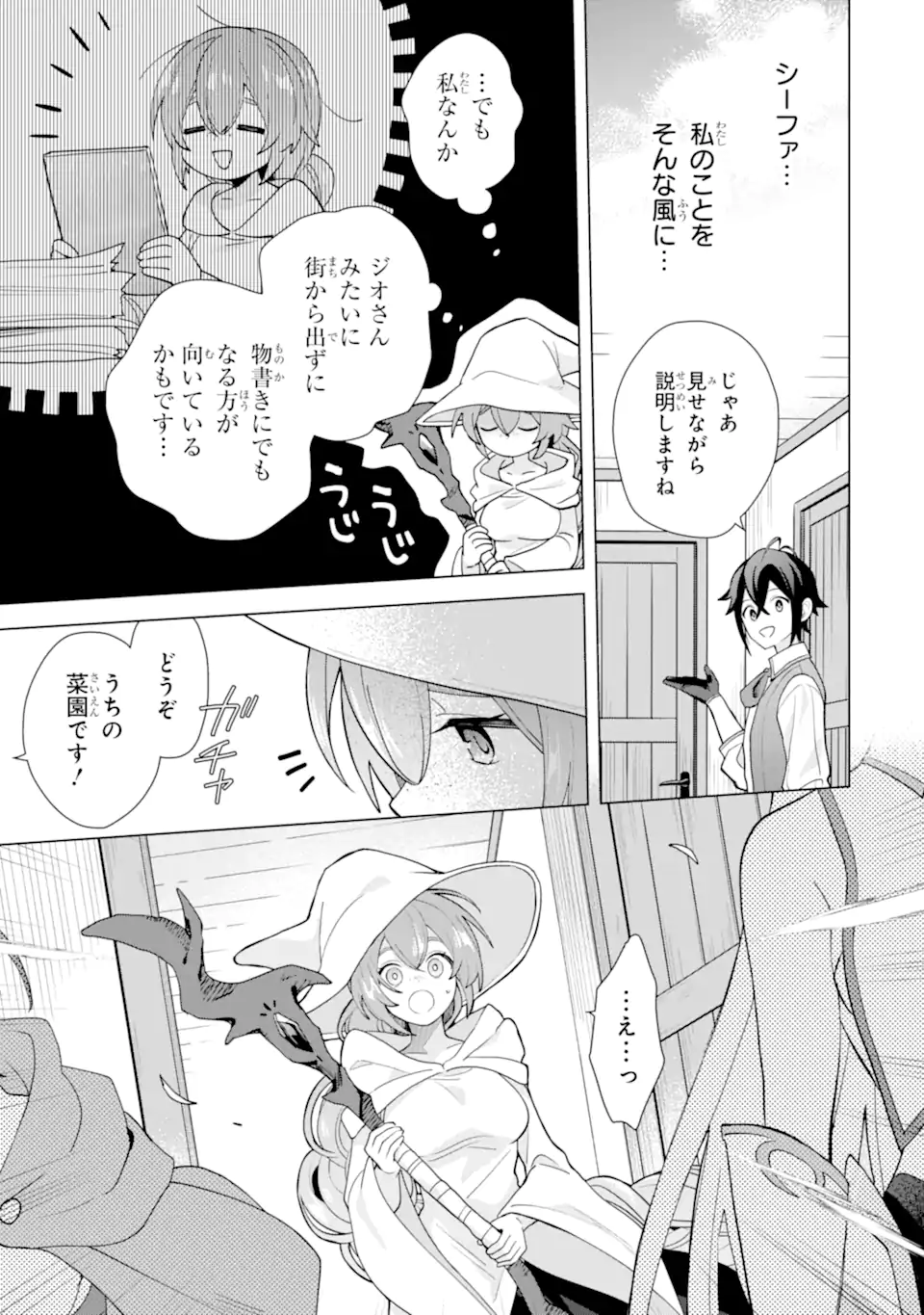 Saibai Cheat de Saikyou Saien: E Tada no Katei Saien desu kedo Chap 22.4 - Next Chap 23.4