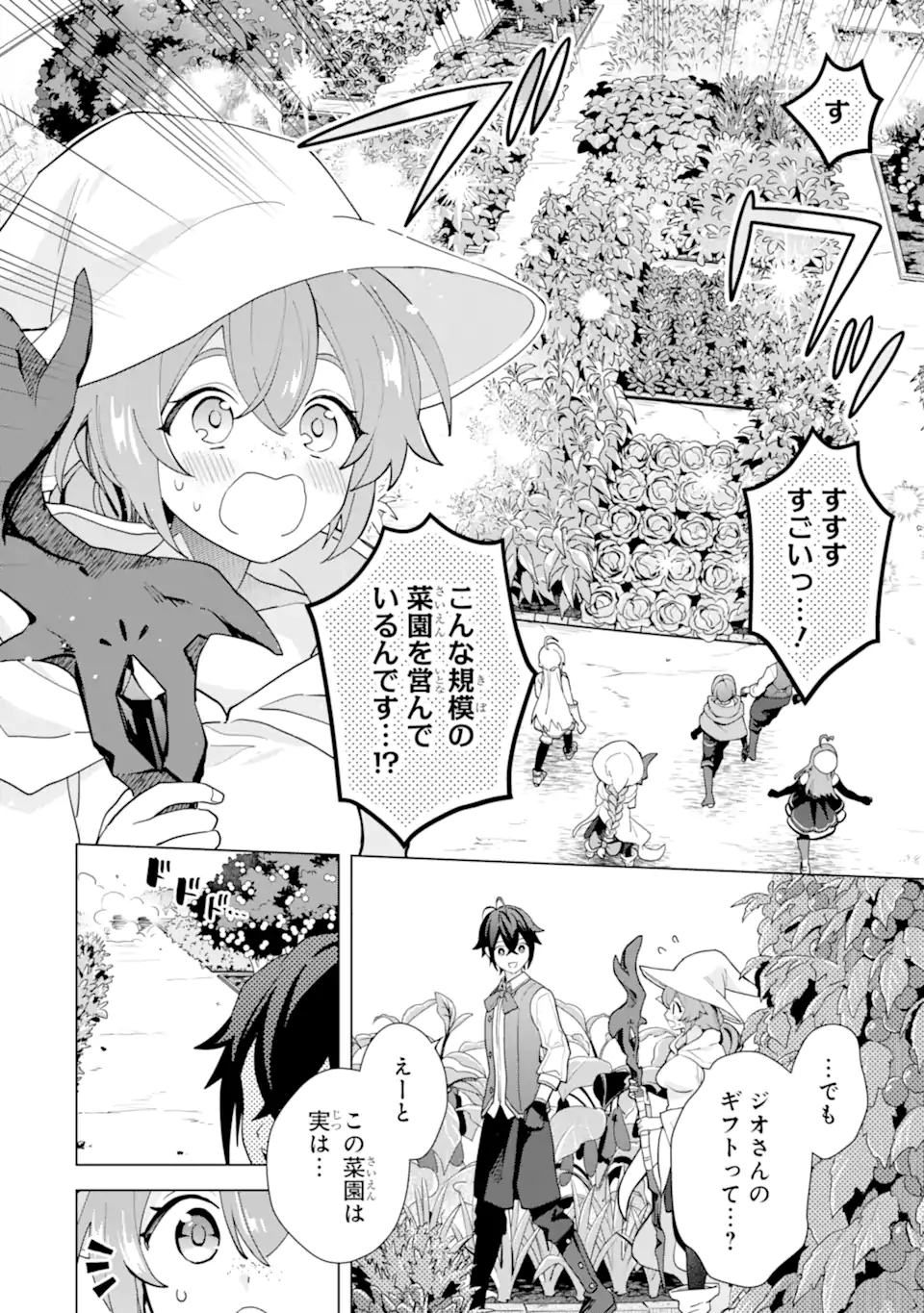 Saibai Cheat de Saikyou Saien: E Tada no Katei Saien desu kedo Chap 22.4 - Next Chap 23.4