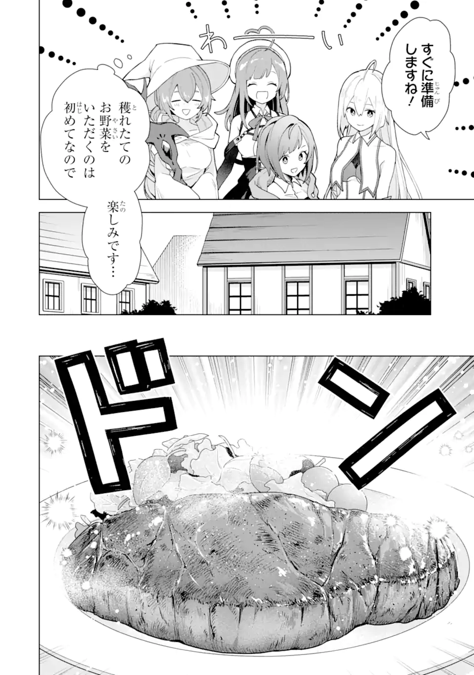 Saibai Cheat de Saikyou Saien: E Tada no Katei Saien desu kedo Chap 23.1 - Next Chap 24.1