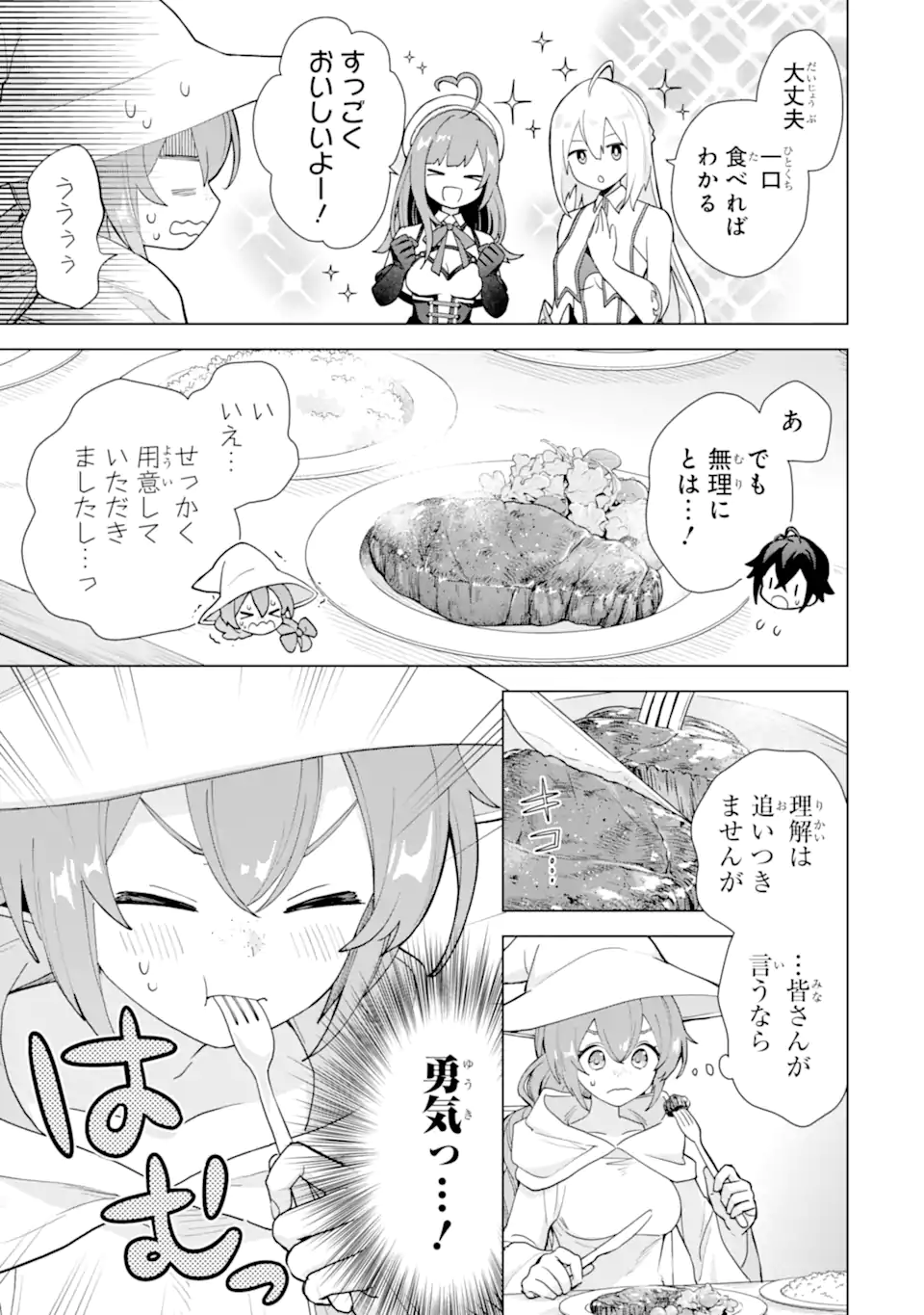 Saibai Cheat de Saikyou Saien: E Tada no Katei Saien desu kedo Chap 23.1 - Next Chap 24.1