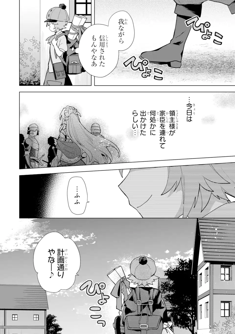 Saibai Cheat de Saikyou Saien: E Tada no Katei Saien desu kedo Chap 24.4 - Next Chap 25.4
