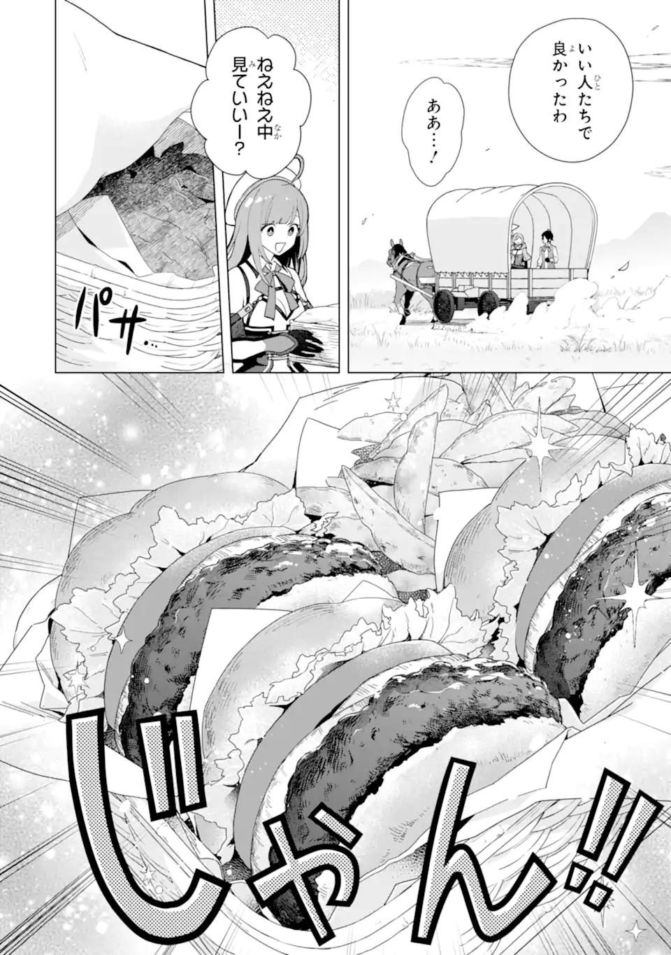 Saibai Cheat de Saikyou Saien: E Tada no Katei Saien desu kedo Chap 24.5 - Next Chap 25.5