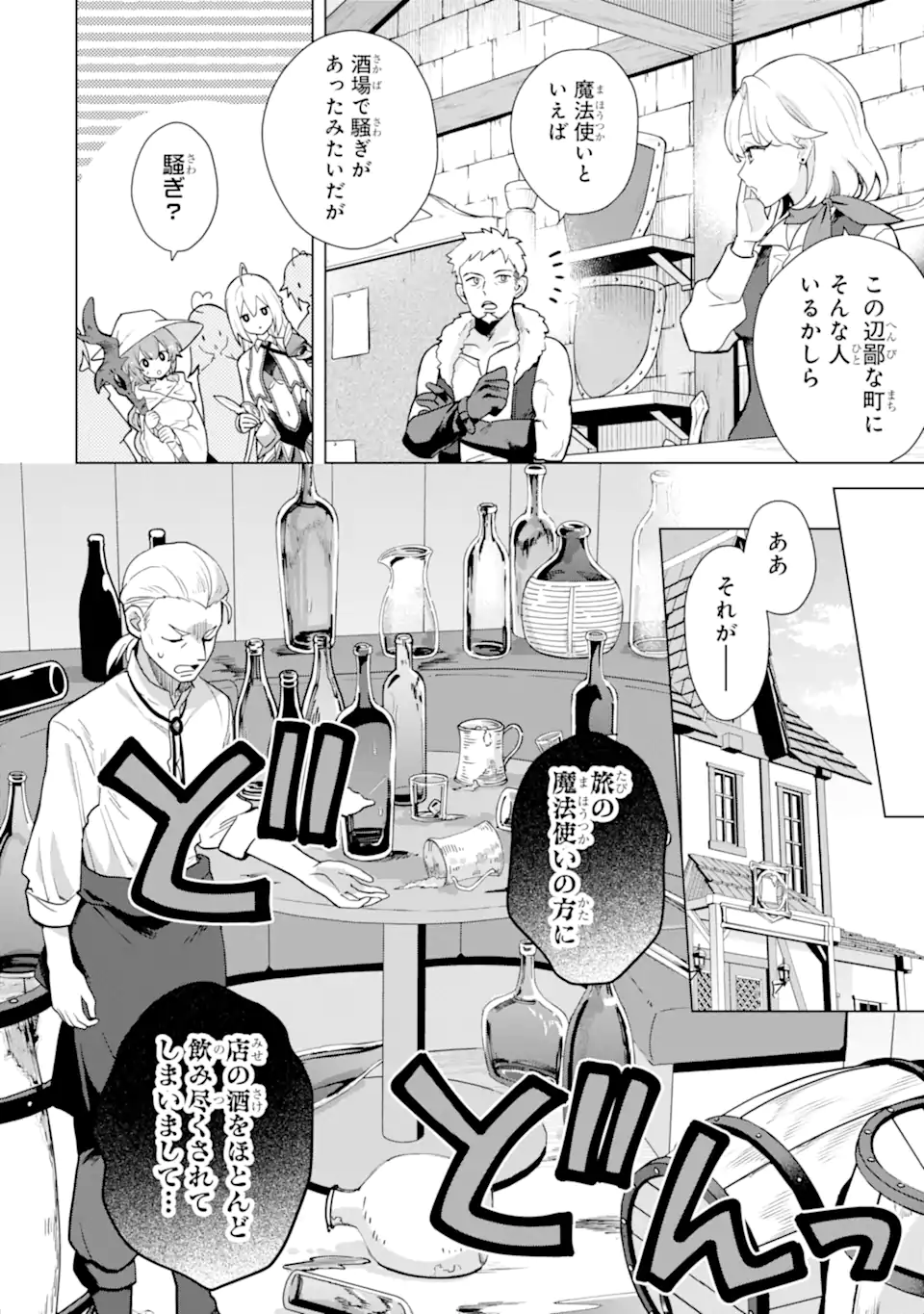 Saibai Cheat de Saikyou Saien: E Tada no Katei Saien desu kedo Chap 25.1 - Next Chap 26.1