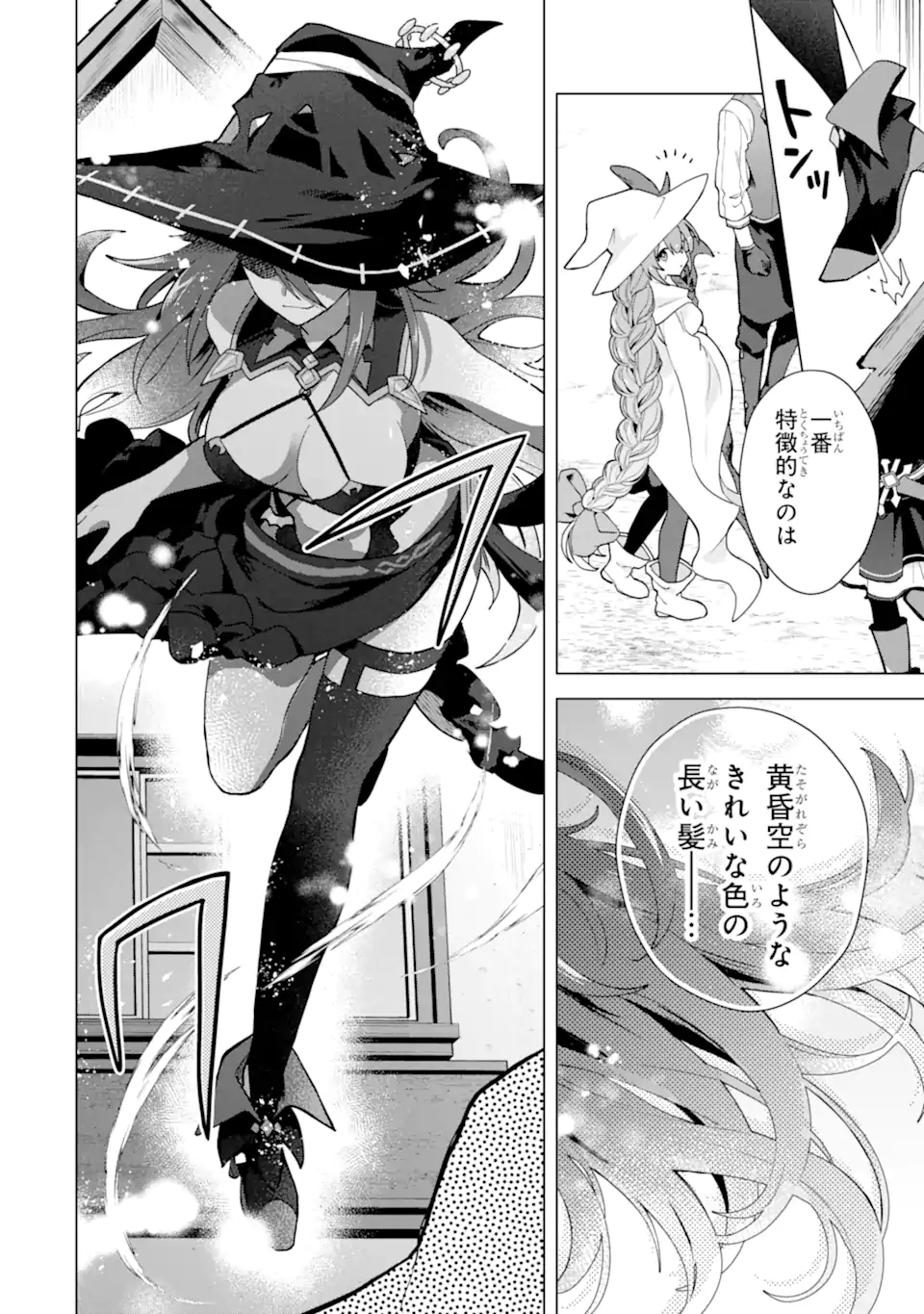 Saibai Cheat de Saikyou Saien: E Tada no Katei Saien desu kedo Chap 25.2 - Next Chap 26.2