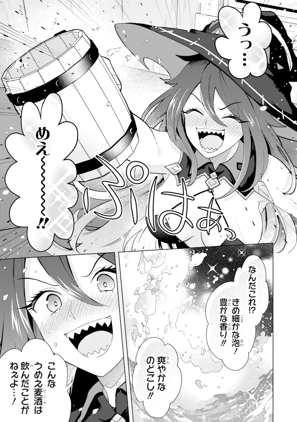 Saibai Cheat de Saikyou Saien: E Tada no Katei Saien desu kedo Chap 25.2 - Next Chap 26.2