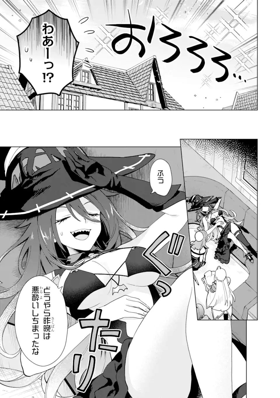 Saibai Cheat de Saikyou Saien: E Tada no Katei Saien desu kedo Chap 25.2 - Next Chap 26.2