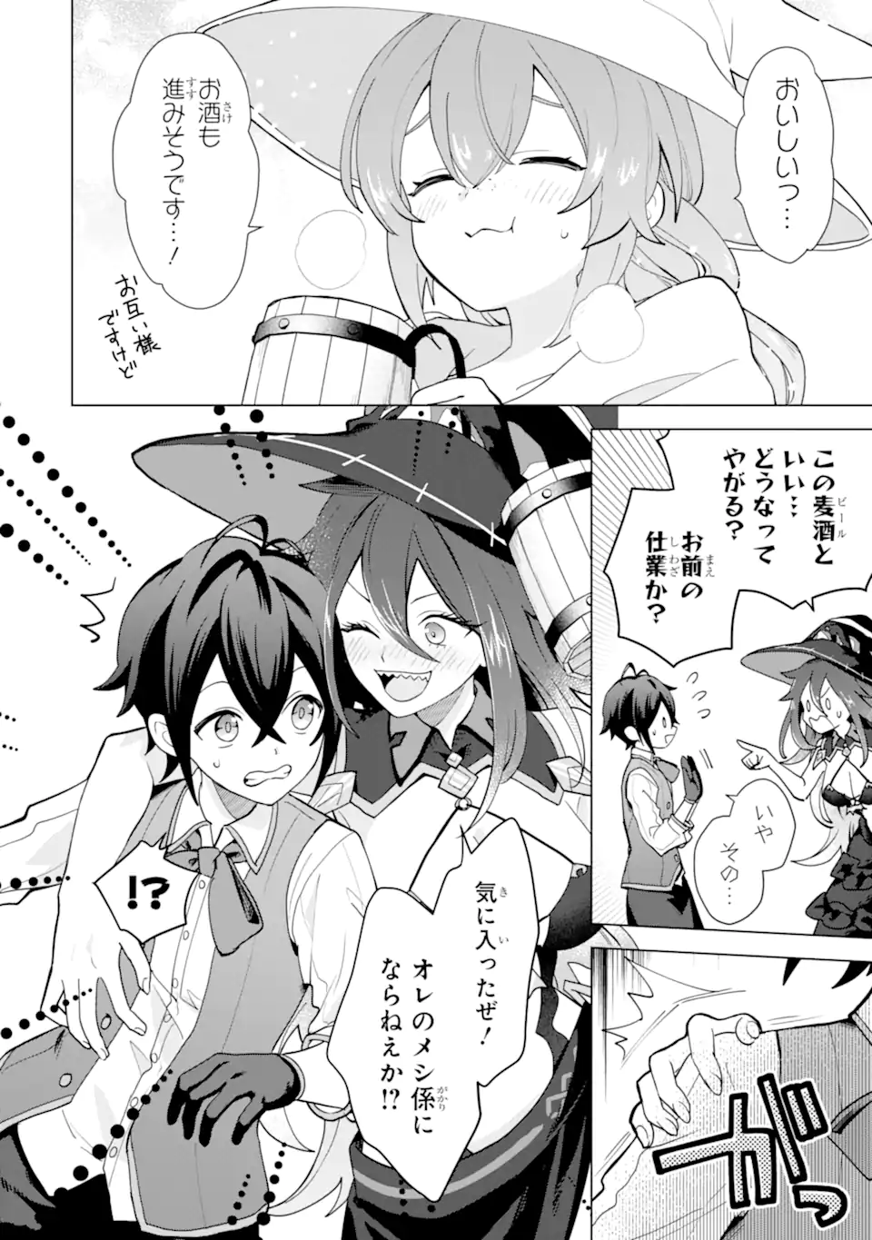 Saibai Cheat de Saikyou Saien: E Tada no Katei Saien desu kedo Chap 25.3 - Next Chap 26.3