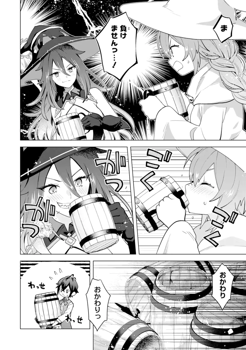 Saibai Cheat de Saikyou Saien: E Tada no Katei Saien desu kedo Chap 25.3 - Next Chap 26.3