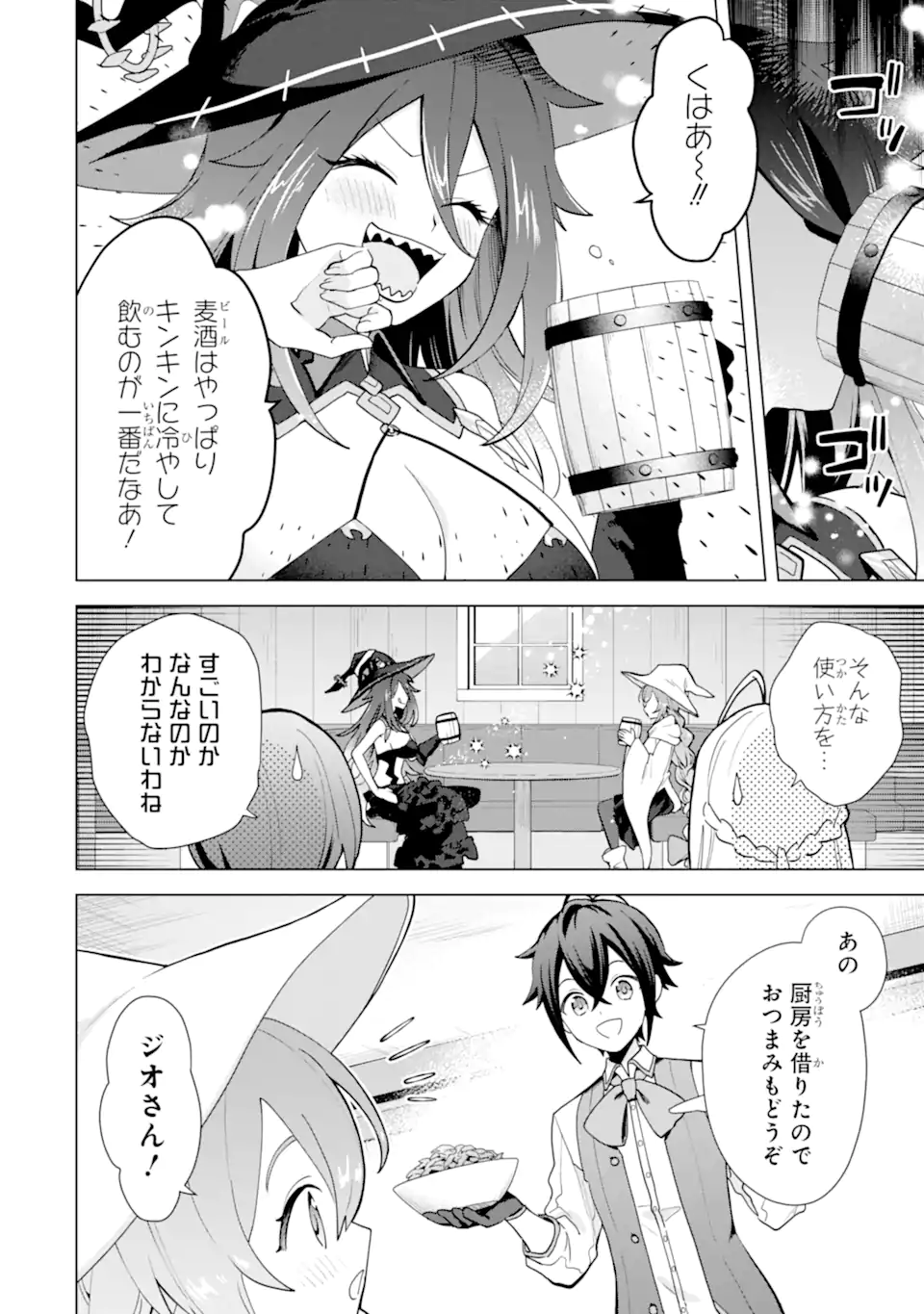 Saibai Cheat de Saikyou Saien: E Tada no Katei Saien desu kedo Chap 25.3 - Next Chap 26.3