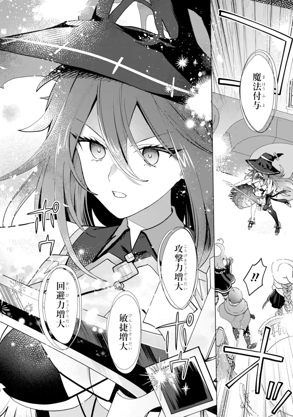 Saibai Cheat de Saikyou Saien: E Tada no Katei Saien desu kedo Chap 25.4 - Next Chap 26.4