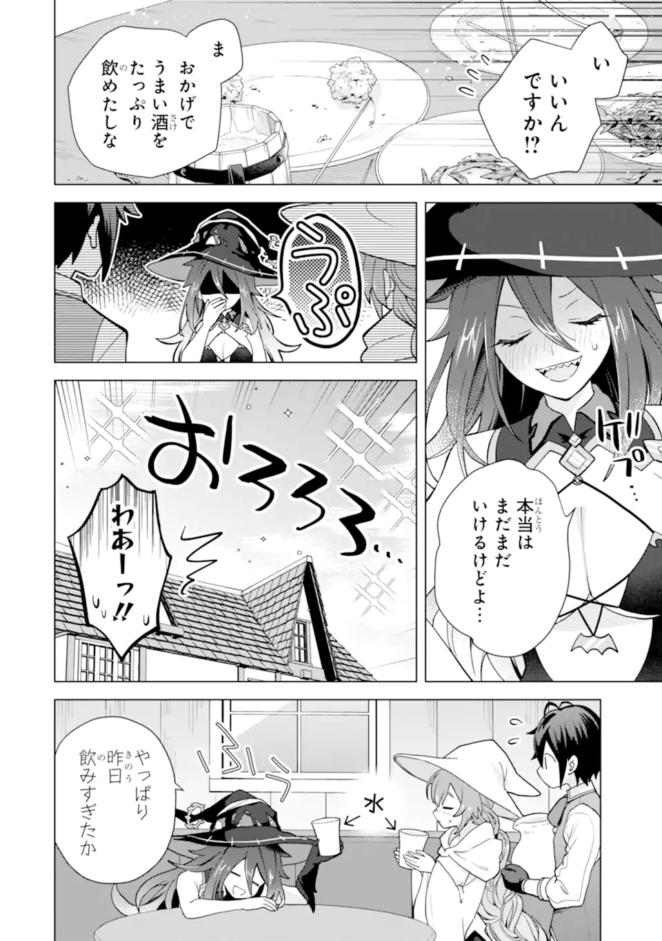 Saibai Cheat de Saikyou Saien: E Tada no Katei Saien desu kedo Chap 25.4 - Next Chap 26.4