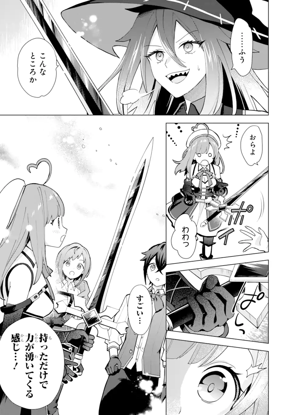 Saibai Cheat de Saikyou Saien: E Tada no Katei Saien desu kedo Chap 25.5 - Next Chap 26.5