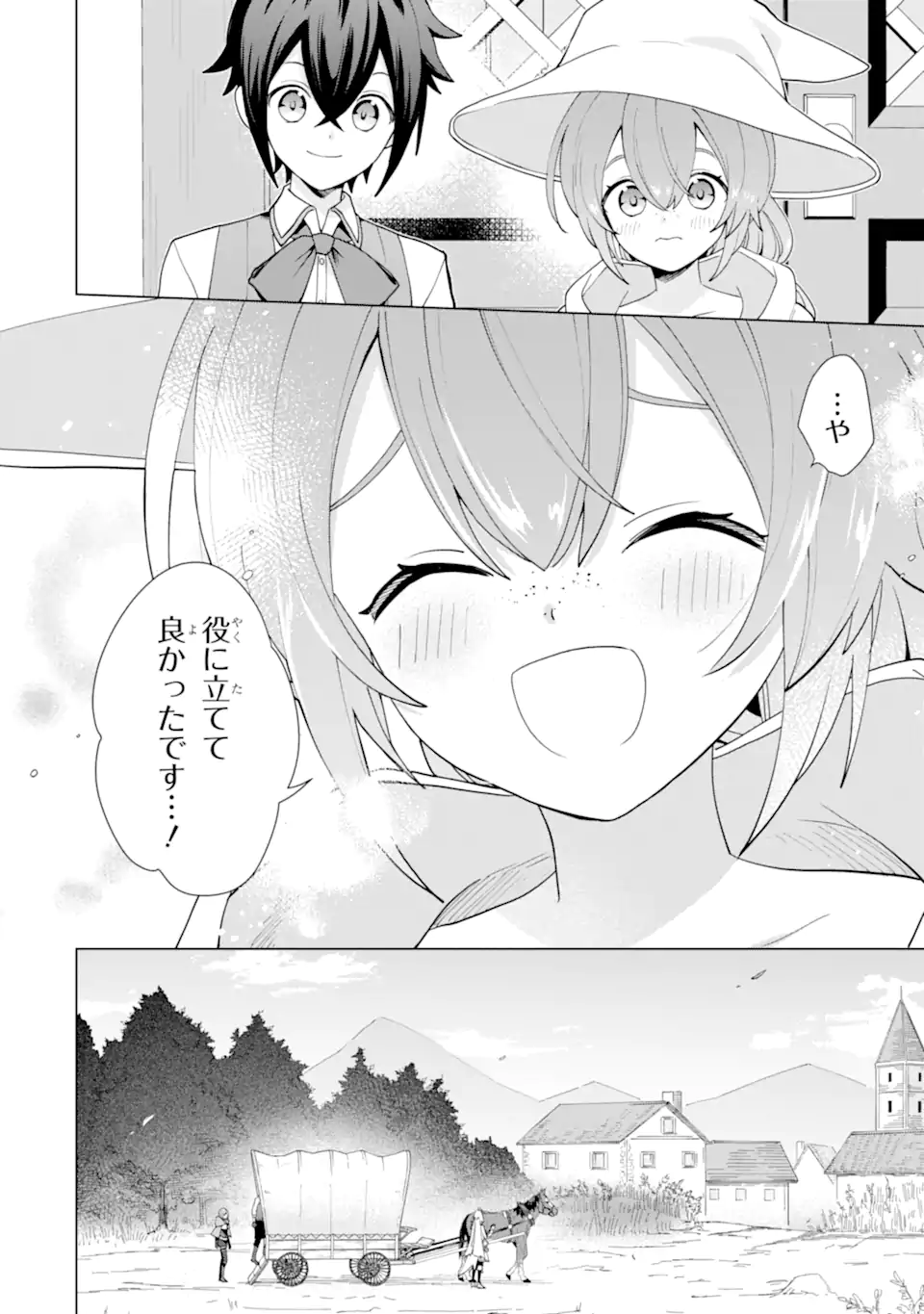 Saibai Cheat de Saikyou Saien: E Tada no Katei Saien desu kedo Chap 25.5 - Next Chap 26.5