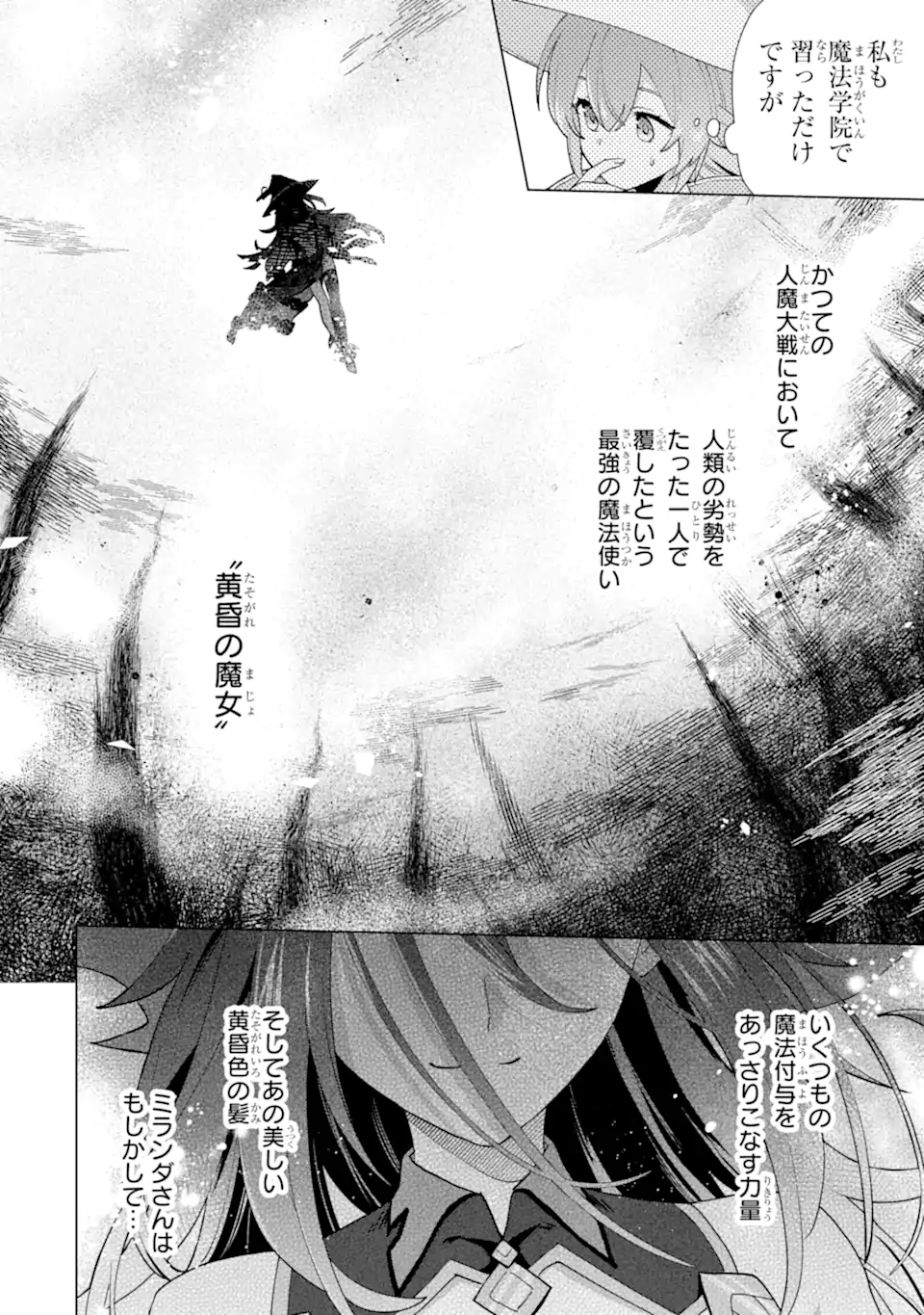 Saibai Cheat de Saikyou Saien: E Tada no Katei Saien desu kedo Chap 25.5 - Next Chap 26.5