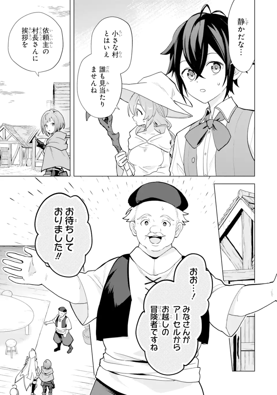 Saibai Cheat de Saikyou Saien: E Tada no Katei Saien desu kedo Chap 26.1 - Next Chap 27.1