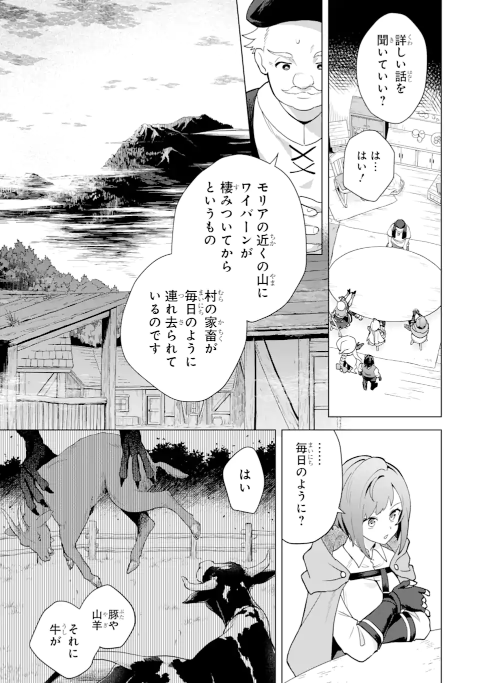 Saibai Cheat de Saikyou Saien: E Tada no Katei Saien desu kedo Chap 26.1 - Next Chap 27.1