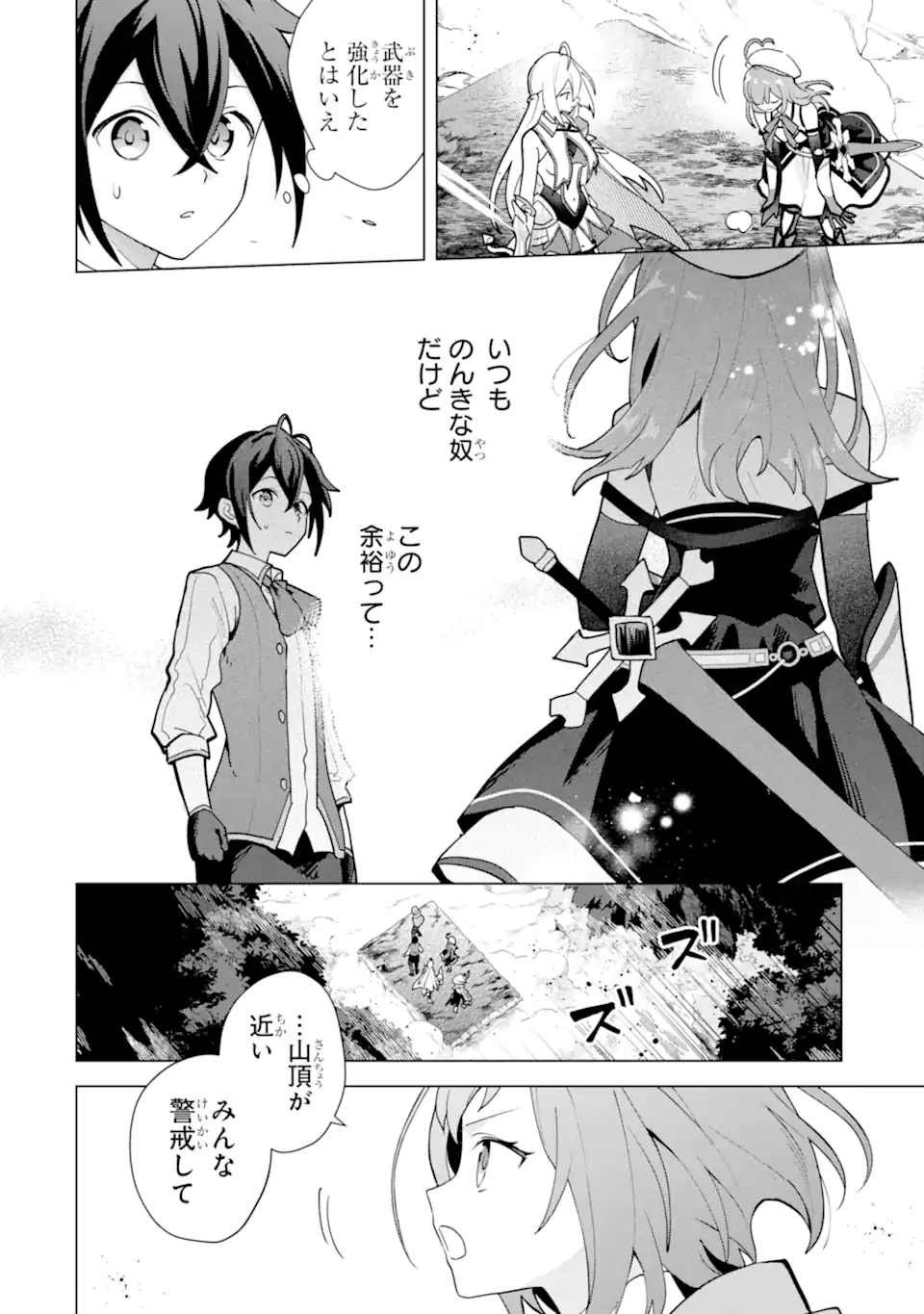 Saibai Cheat de Saikyou Saien: E Tada no Katei Saien desu kedo Chap 26.2 - Next Chap 27.2