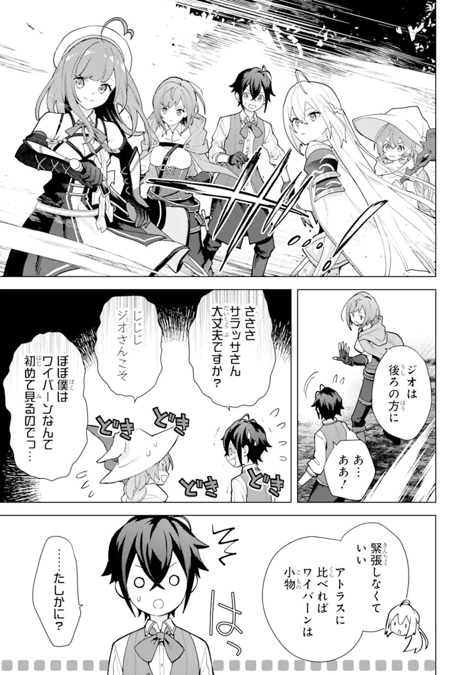 Saibai Cheat de Saikyou Saien: E Tada no Katei Saien desu kedo Chap 26.2 - Next Chap 27.2