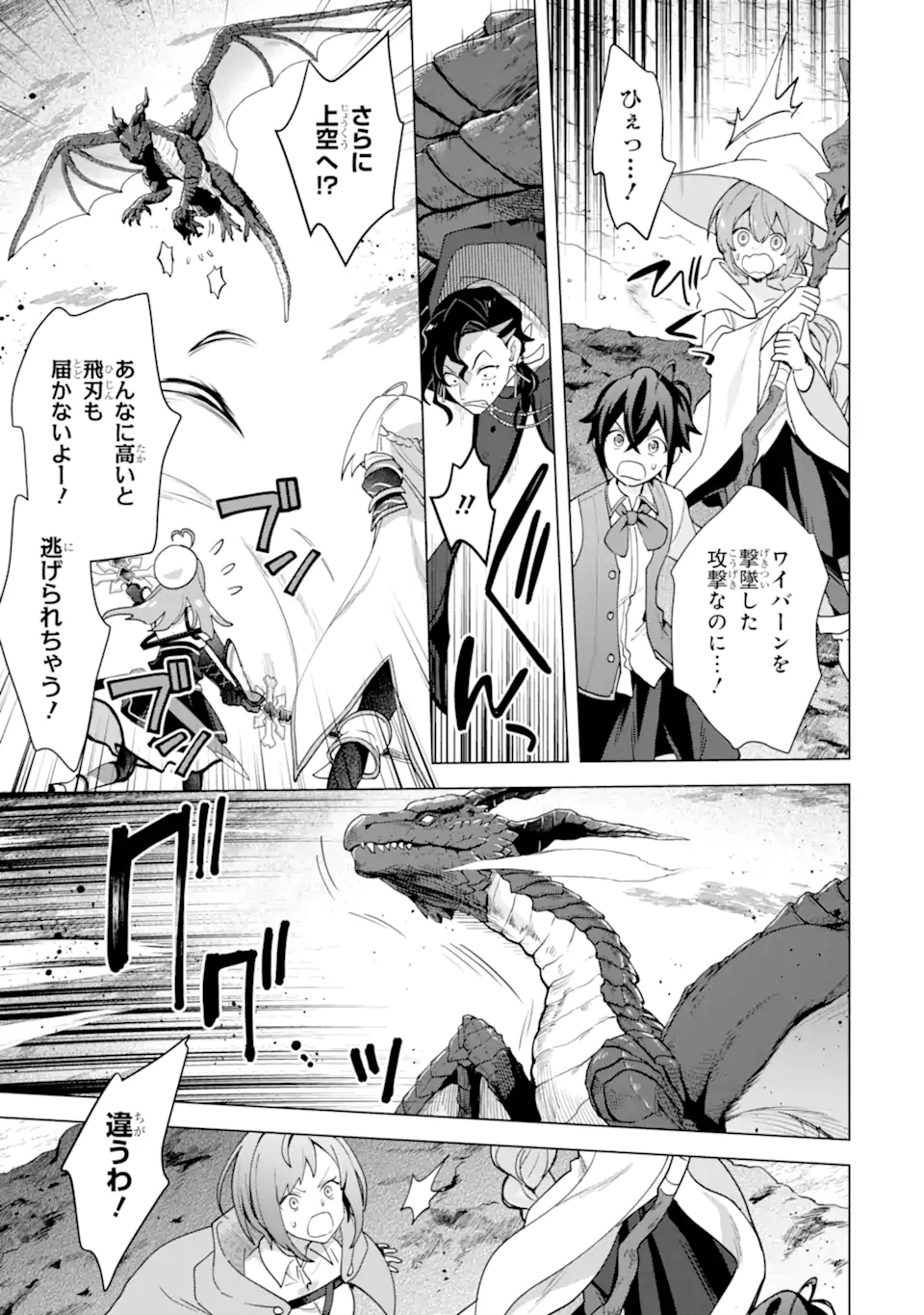 Saibai Cheat de Saikyou Saien: E Tada no Katei Saien desu kedo Chap 27.2 - Next Chap 28.2