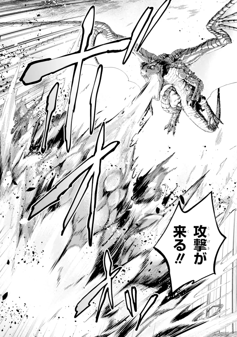 Saibai Cheat de Saikyou Saien: E Tada no Katei Saien desu kedo Chap 27.2 - Next Chap 28.2