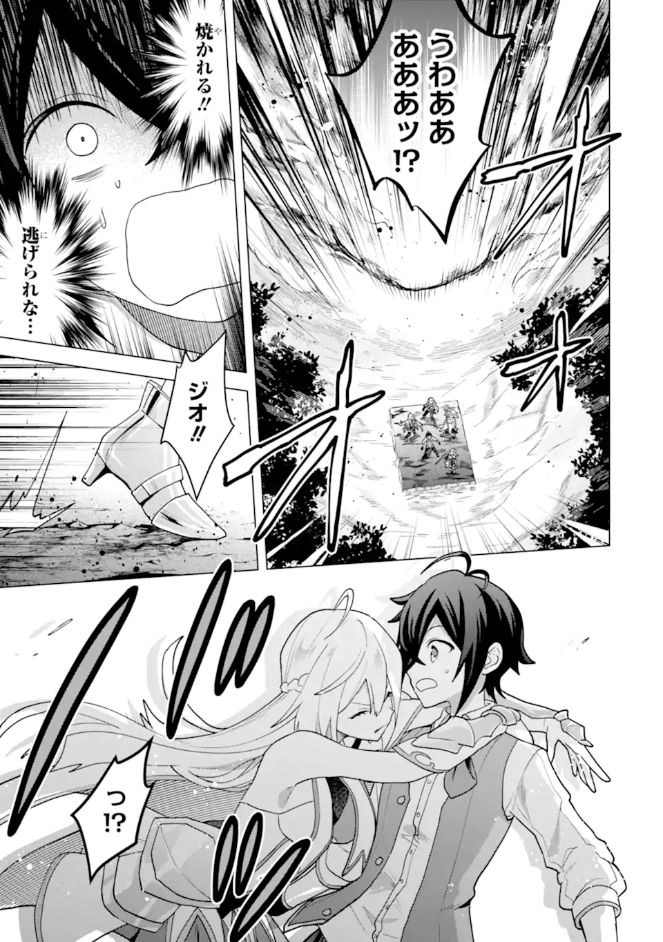 Saibai Cheat de Saikyou Saien: E Tada no Katei Saien desu kedo Chap 27.2 - Next Chap 28.2