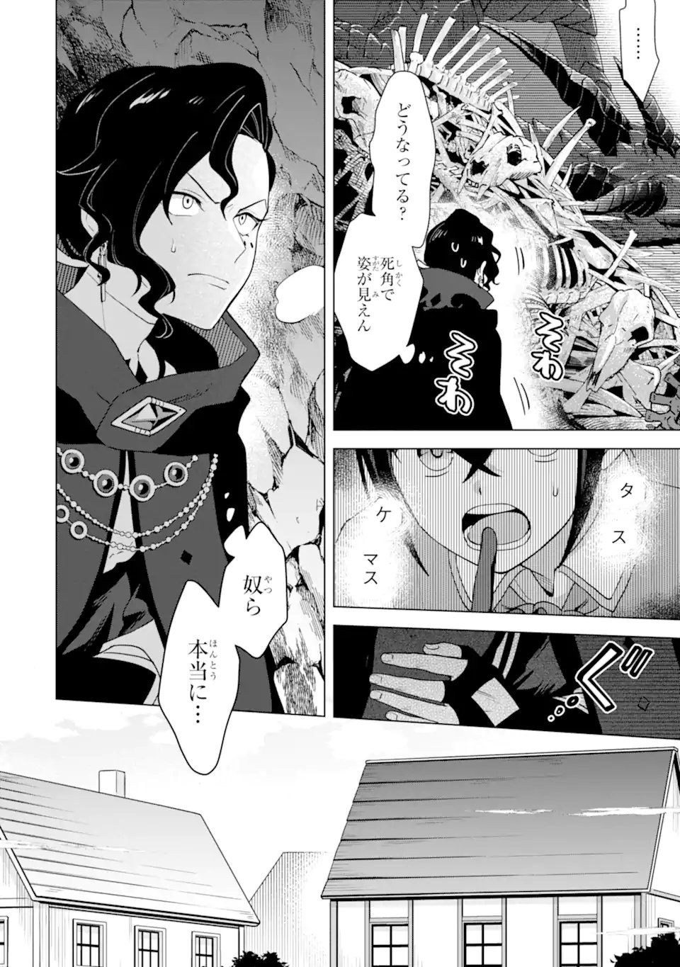 Saibai Cheat de Saikyou Saien: E Tada no Katei Saien desu kedo Chap 28.1 - Next Chap 29.1