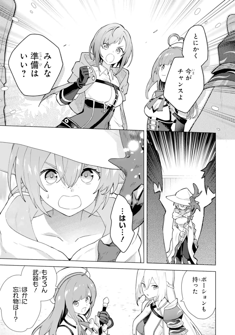 Saibai Cheat de Saikyou Saien: E Tada no Katei Saien desu kedo Chap 28.2 - Next Chap 29.2