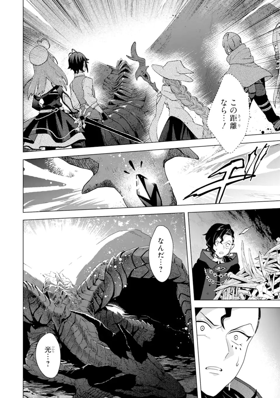 Saibai Cheat de Saikyou Saien: E, Tada no Katei Saien desu kedo? - Chapter 28.3 - Page 1