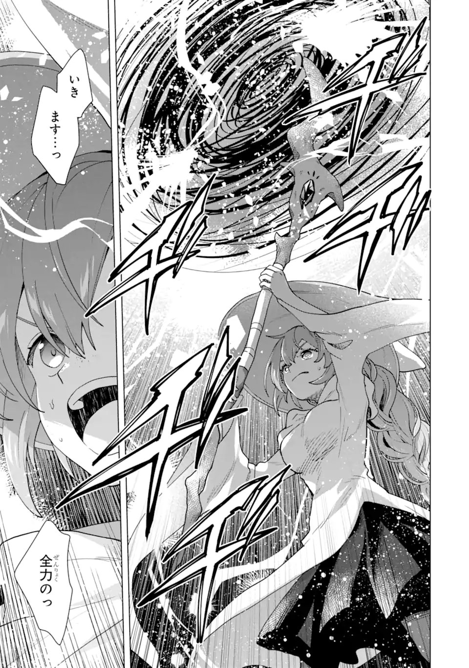 Saibai Cheat de Saikyou Saien: E, Tada no Katei Saien desu kedo? - Chapter 28.3 - Page 2