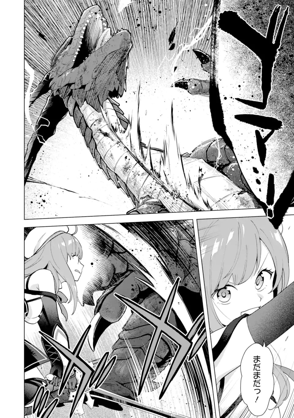 Saibai Cheat de Saikyou Saien: E, Tada no Katei Saien desu kedo? - Chapter 28.4 - Page 1