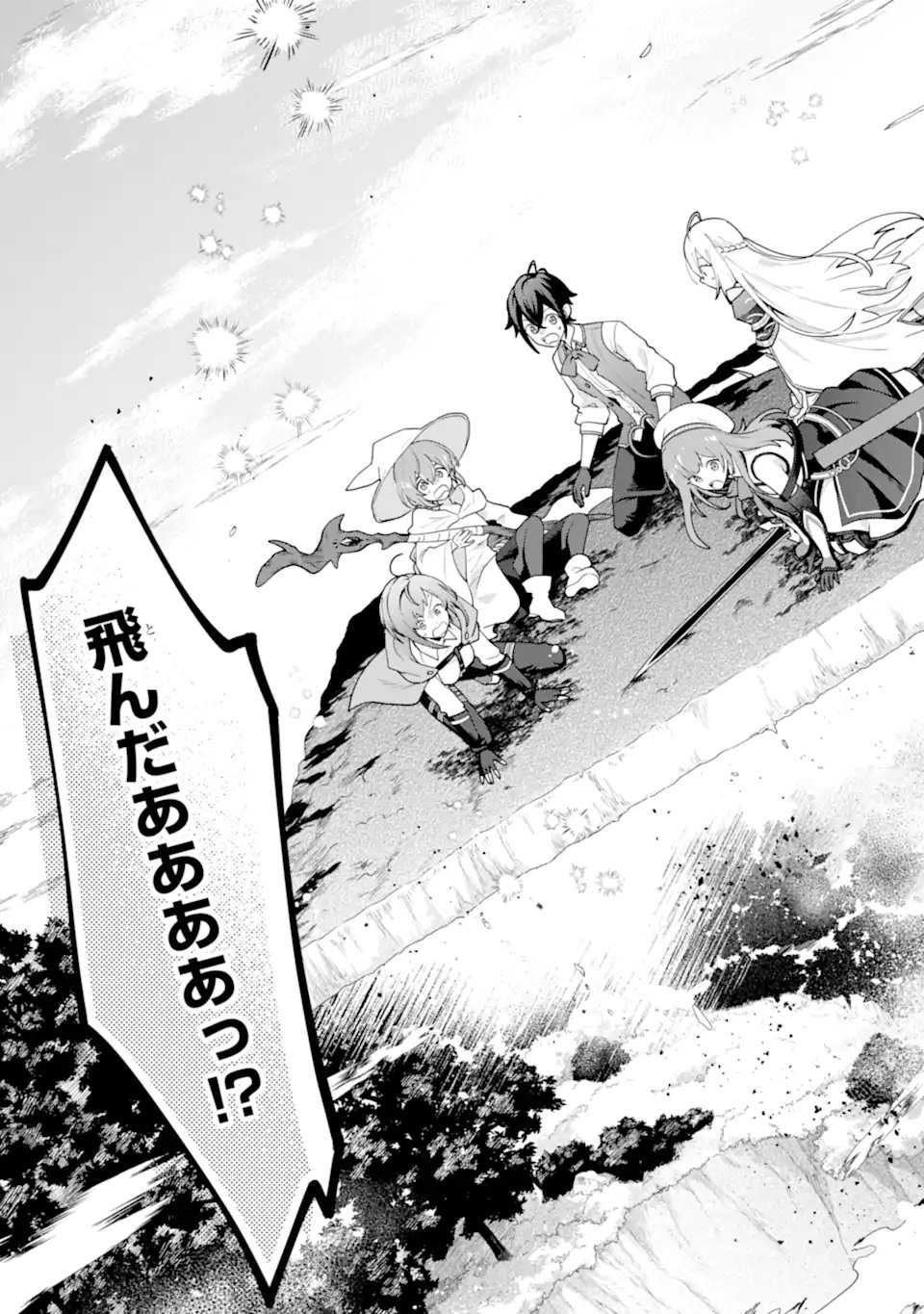 Saibai Cheat de Saikyou Saien: E, Tada no Katei Saien desu kedo? - Chapter 28.4 - Page 12