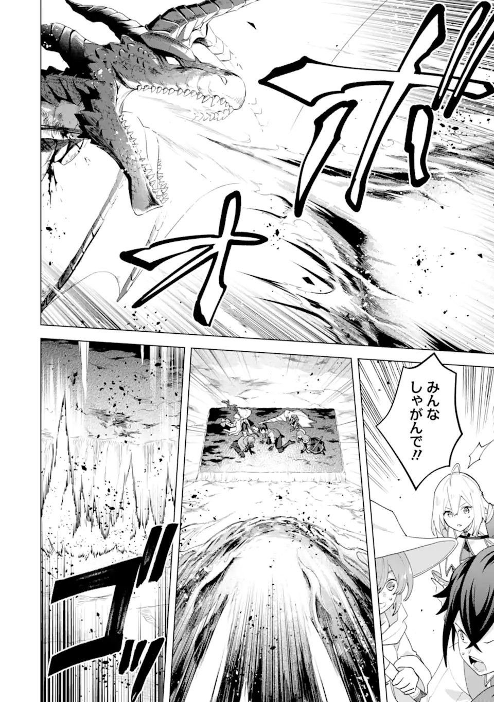 Saibai Cheat de Saikyou Saien: E, Tada no Katei Saien desu kedo? - Chapter 28.4 - Page 9