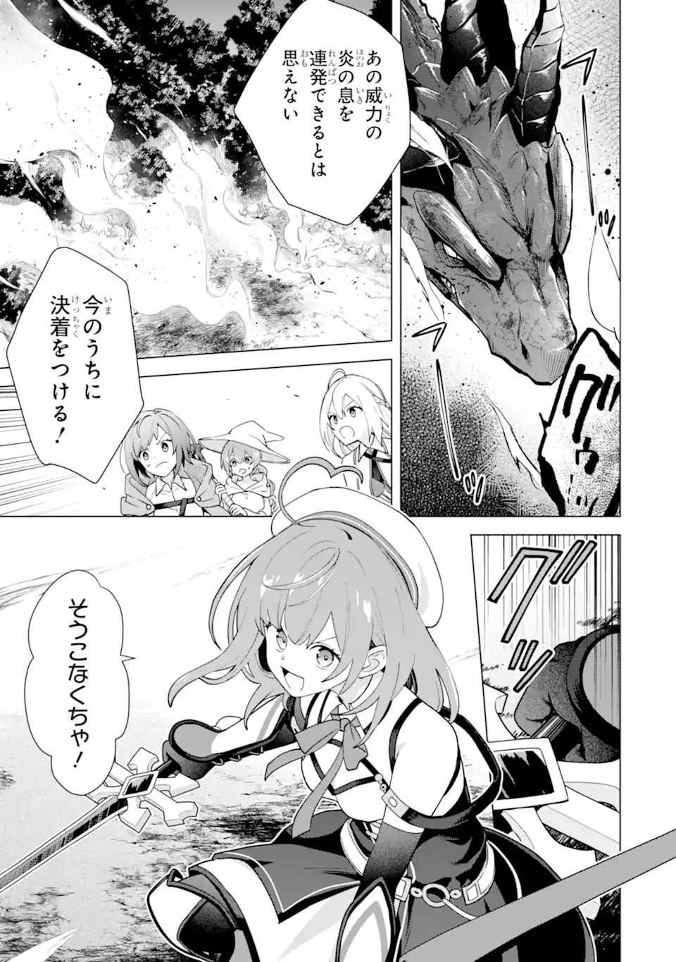 Saibai Cheat de Saikyou Saien: E Tada no Katei Saien desu kedo Chap 29.1 - Next Chap 30.1